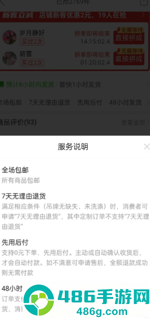 拼多多怎么申请运费险 拼多多申请运费险步骤