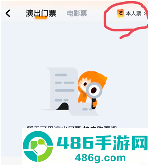 大麦网怎么查别人帮你买的票 大麦网查别人帮你买的票步骤