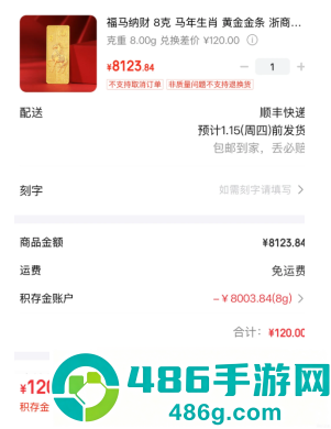 京东金融积存金如何兑换实物 京东金融积存金兑换实物金步骤