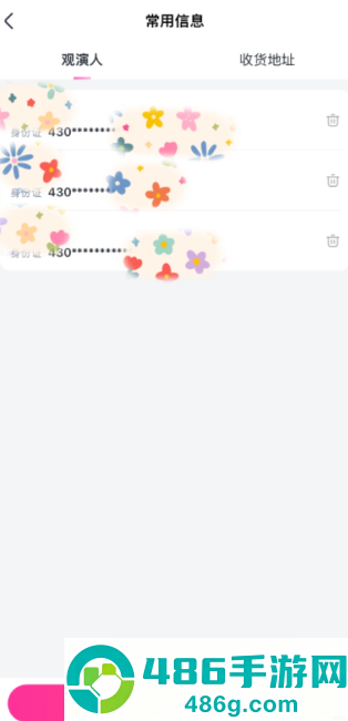 大麦网怎么查别人帮你买的票 大麦网查别人帮你买的票步骤