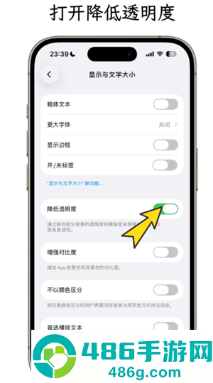 iphone液态玻璃效果如何关闭 iphone液态玻璃效果关闭教程