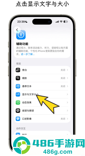 iphone液态玻璃效果如何关闭 iphone液态玻璃效果关闭教程