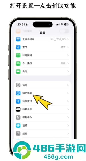 iphone液态玻璃效果如何关闭 iphone液态玻璃效果关闭教程