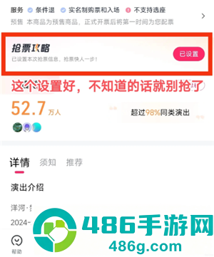 大麦网怎么抢票诀窍 大麦网怎么丝滑抢票