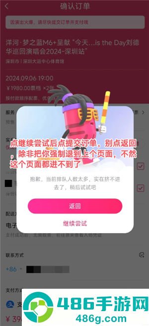 大麦网怎么抢票诀窍 大麦网怎么丝滑抢票