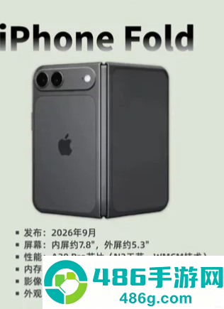 苹果折叠屏手机图片 苹果折叠手机什么时候上市