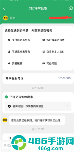 猫眼演唱会门票能退吗 猫眼演唱会门票怎么退
