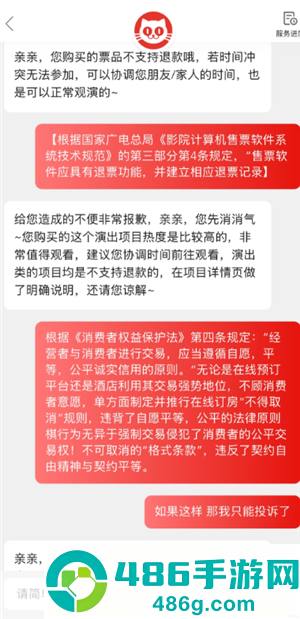 猫眼演唱会门票能退吗 猫眼演唱会门票怎么退