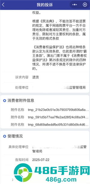 猫眼演唱会门票能退吗 猫眼演唱会门票怎么退