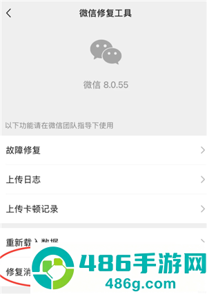 微信消息延迟收到怎么回事 微信消息延迟收到解决方法