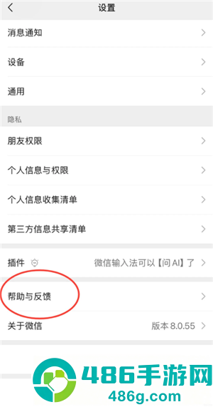 微信消息延迟收到怎么回事 微信消息延迟收到解决方法