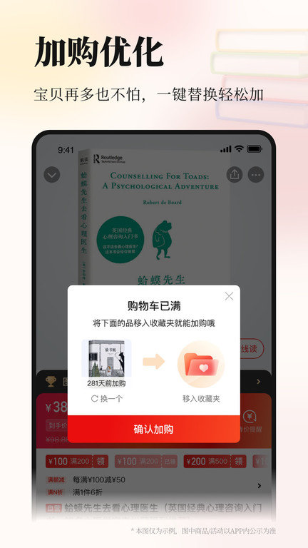 当当