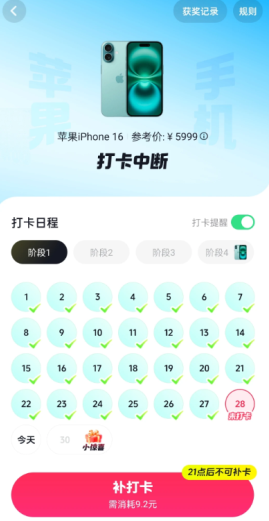 抖音极速版任务断签后能补签吗 抖音极速版任务断签后补签怎么弄