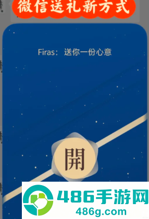 微信送礼物对方知道价格吗 微信送礼物对方不收会退吗
