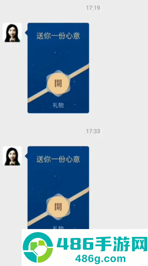 微信送礼物对方知道价格吗 微信送礼物对方不收会退吗