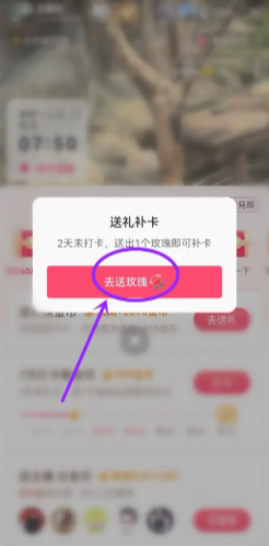 抖音极速版任务断签后能补签吗 抖音极速版任务断签后补签怎么弄