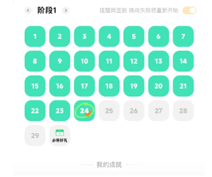 抖音极速版任务断签后能补签吗 抖音极速版任务断签后补签怎么弄【养成指南】