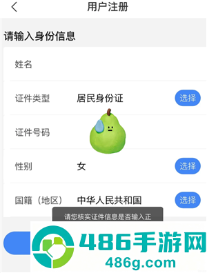 电子税务局注册不了怎么办 电子税务局登不上去解决方法