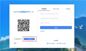 电子税务局注册不了怎么办 电子税务局登不上去解决方法
