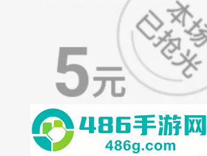 拼多多限时秒杀5元无门槛从哪里进 拼多多限时秒杀5元无门槛券领取方法