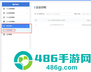电子税务局注册不了怎么办 电子税务局登不上去解决方法