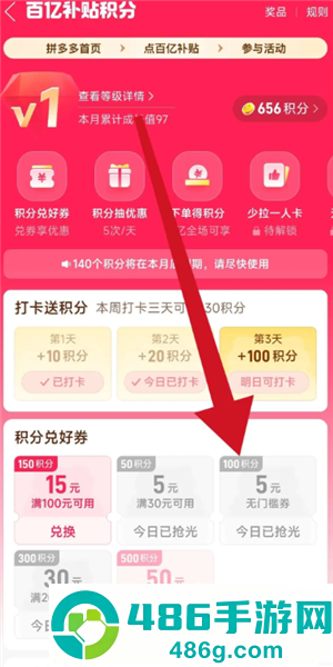 拼多多限时秒杀5元无门槛从哪里进 拼多多限时秒杀5元无门槛券领取方法