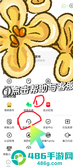 闲鱼被永久限制使用怎么办 闲鱼被永久限制使用怎么找人工客服