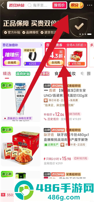 拼多多限时秒杀5元无门槛从哪里进 拼多多限时秒杀5元无门槛券领取方法