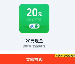 淘宝连续打卡20现金是真的吗 淘宝连续打卡20现金下单的商品未支付成功能算通过吗