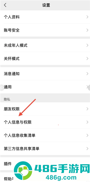 微信解绑拼多多在哪里解绑 微信解绑拼多多步骤