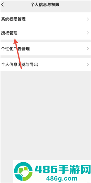 微信解绑拼多多在哪里解绑 微信解绑拼多多步骤