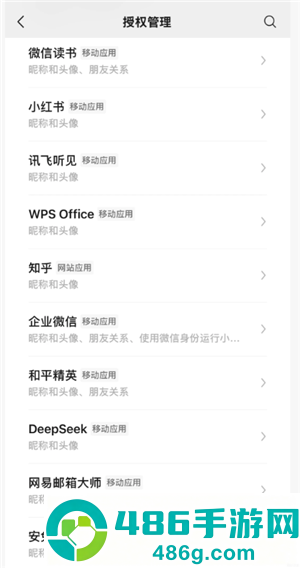 微信解绑拼多多在哪里解绑 微信解绑拼多多步骤