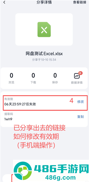 百度网盘链接前缀具体格式是什么 百度网盘链接前缀怎么设置有效期