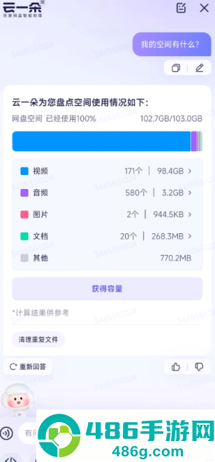百度网盘链接前缀具体格式是什么 百度网盘链接前缀怎么设置有效期