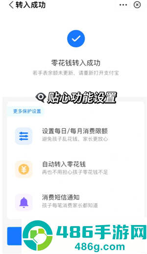 小天才怎么给孩子转零花钱 小天才给孩子转零花钱操作步骤