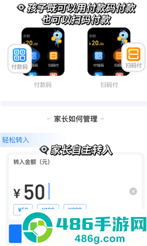 小天才怎么给孩子转零花钱 小天才给孩子转零花钱操作步骤