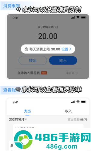 小天才怎么给孩子转零花钱 小天才给孩子转零花钱操作步骤