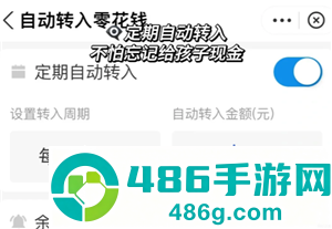 小天才怎么给孩子转零花钱 小天才给孩子转零花钱操作步骤