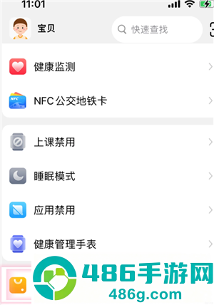 小天才怎么给孩子转零花钱 小天才给孩子转零花钱操作步骤