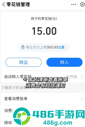 小天才怎么给孩子转零花钱 小天才给孩子转零花钱操作步骤