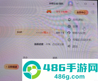 百度网盘下载不限速的方法 百度网盘下载不限速教程