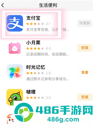 小天才怎么给孩子转零花钱 小天才给孩子转零花钱操作步骤