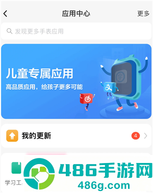 小天才怎么给孩子转零花钱 小天才给孩子转零花钱操作步骤