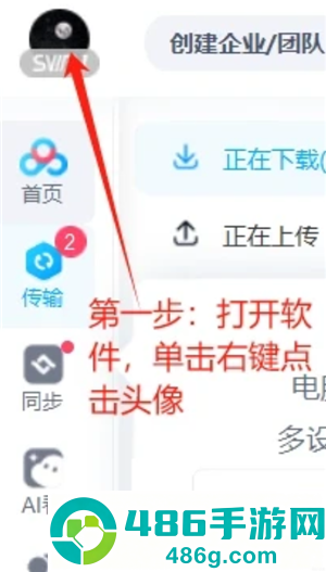 百度网盘下载不限速的方法 百度网盘下载不限速教程