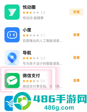 小天才怎么给孩子转零花钱 小天才给孩子转零花钱操作步骤