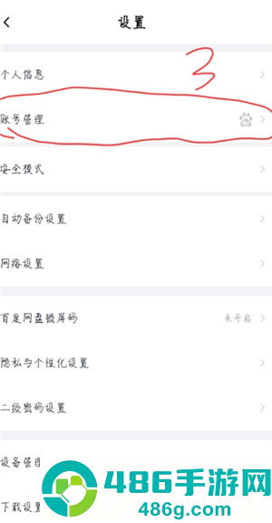 百度网盘手机号码换了登不上怎么办 百度网盘手机号码换了登不上怎么申诉