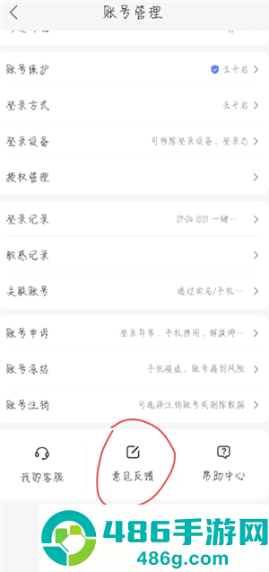 百度网盘手机号码换了登不上怎么办 百度网盘手机号码换了登不上怎么申诉