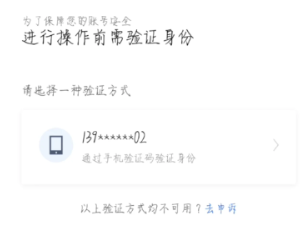 百度网盘手机号码换了登不上怎么办 百度网盘手机号码换了登不上怎么申诉【养成方法】