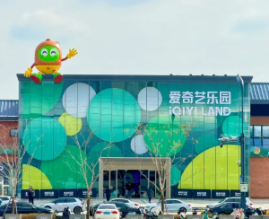 爱奇艺乐园在哪里门票多少钱 爱奇艺乐园游玩攻略【必备策略】