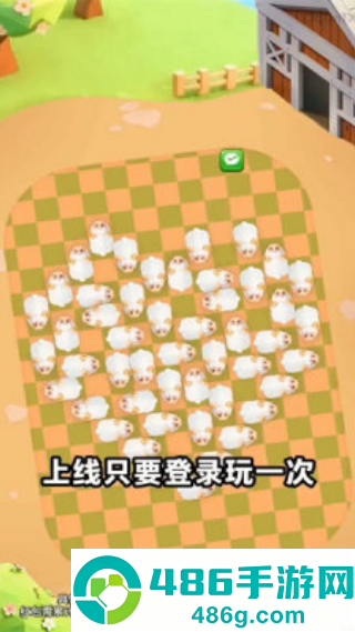 福羊高照赚钱游戏